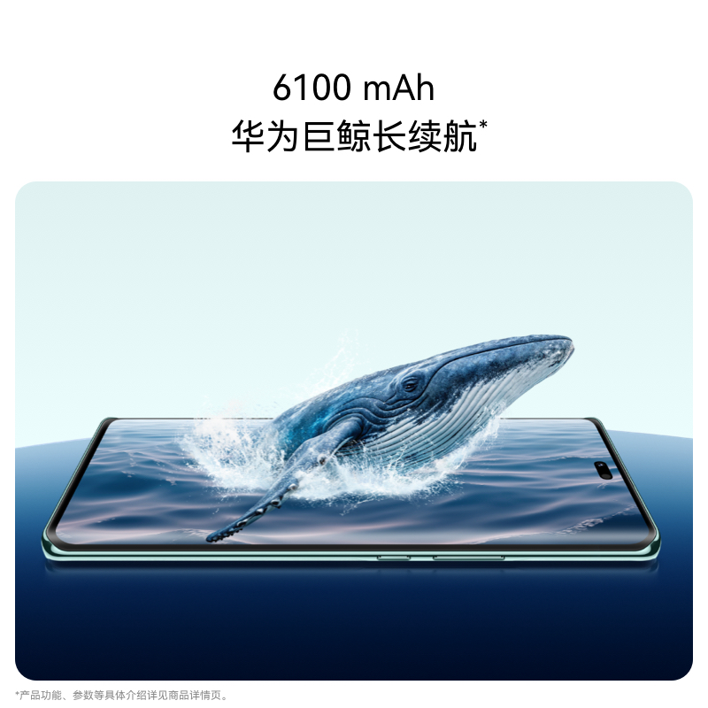 华为/HUAWEI 畅享 70X 512GB 湖光青 华为巨鲸长续航 双曲护眼屏 五星超耐摔 鸿蒙曲面屏手机 老人机学生机高清大图