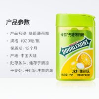 绿箭 糖果 无糖薄荷糖 冰柠薄荷味20粒(清新口气)
