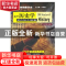 正版 关于历史学的100个故事 杨书铭编著 南京大学出版社 9