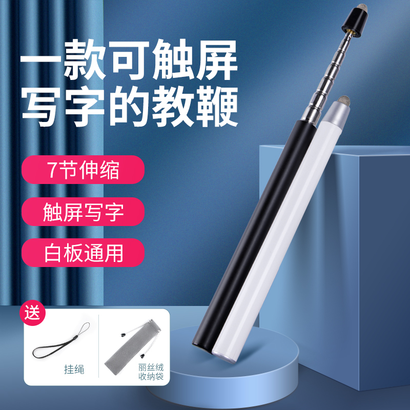 替换笔头5个装★伸缩触控笔专用笔头 希沃电子白板触控笔伸缩教鞭教室多媒体教学一体机黑板儿童通用手写笔学习机触屏笔平板电脑