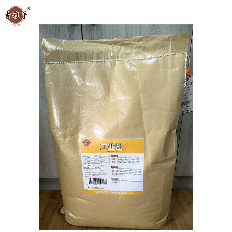吉雅乎 工业盐 软水盐 融雪剂 25Kg/袋高清大图