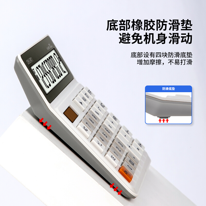得力双电源桌面计算器 白色1676 1个/盒