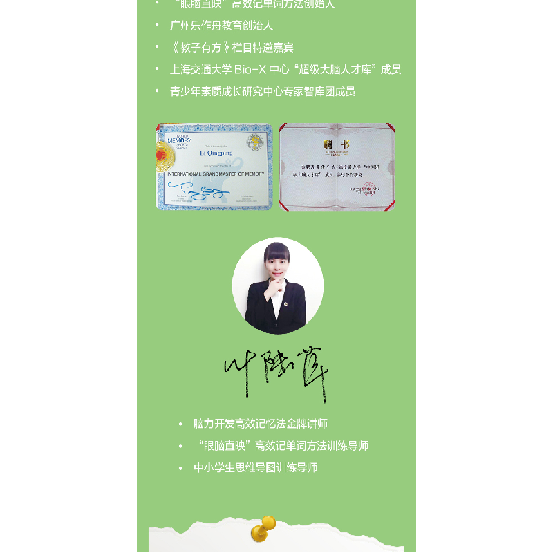 正版 眼脑直映高效记单词 李清平,叶陆萍 中国纺织出版社 9787518高清大图