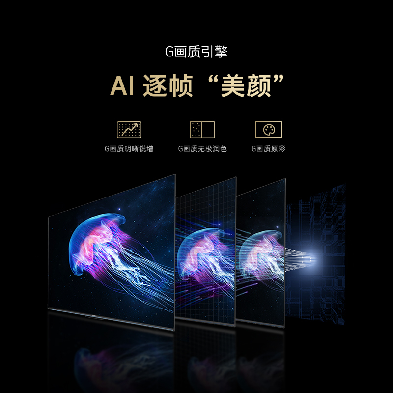 创维(SKYWORTH)65H69D 65英寸 MusicBar 全通道120Hz 3+64G 4K超高清电视机