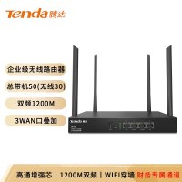 腾达(Tenda) W15E 1200M 千兆双频企业级无线路由器 WiFi穿墙/5G智能/简易防火墙