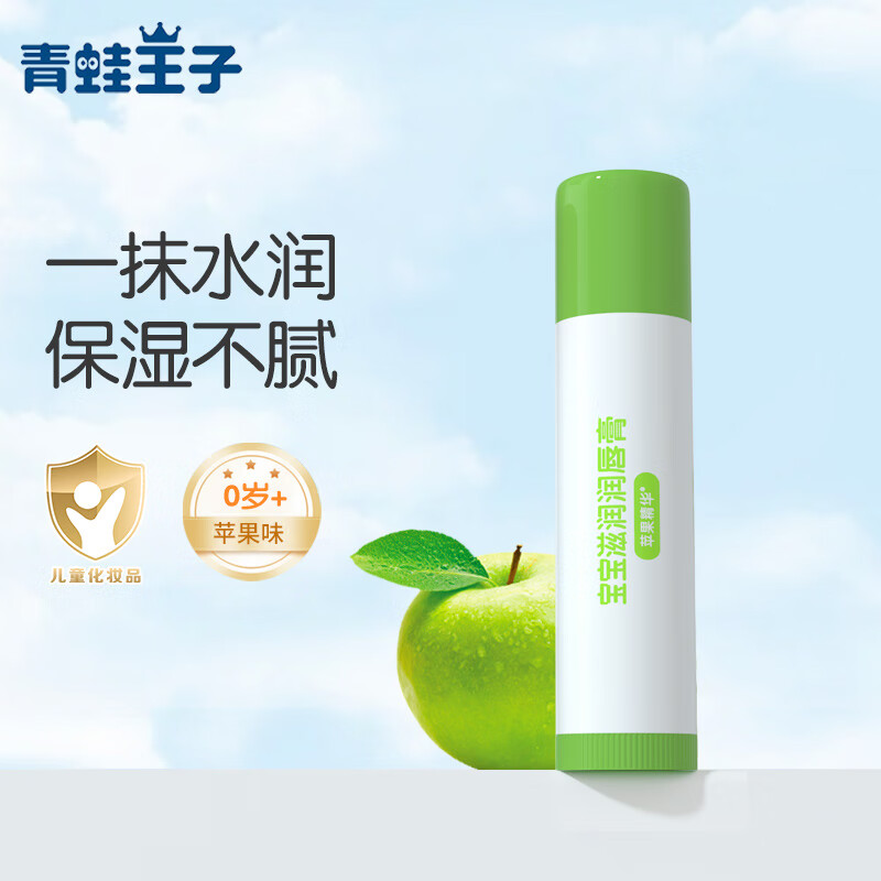 青蛙王子宝宝滋润润唇膏(苹果香型)4g 6970549785758