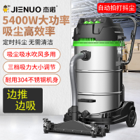 杰诺吸尘器JN-301T工业工厂车间粉尘强力5400W大功率吸尘吸水机 绿色 80升 可吹风 自动抖尘更方便