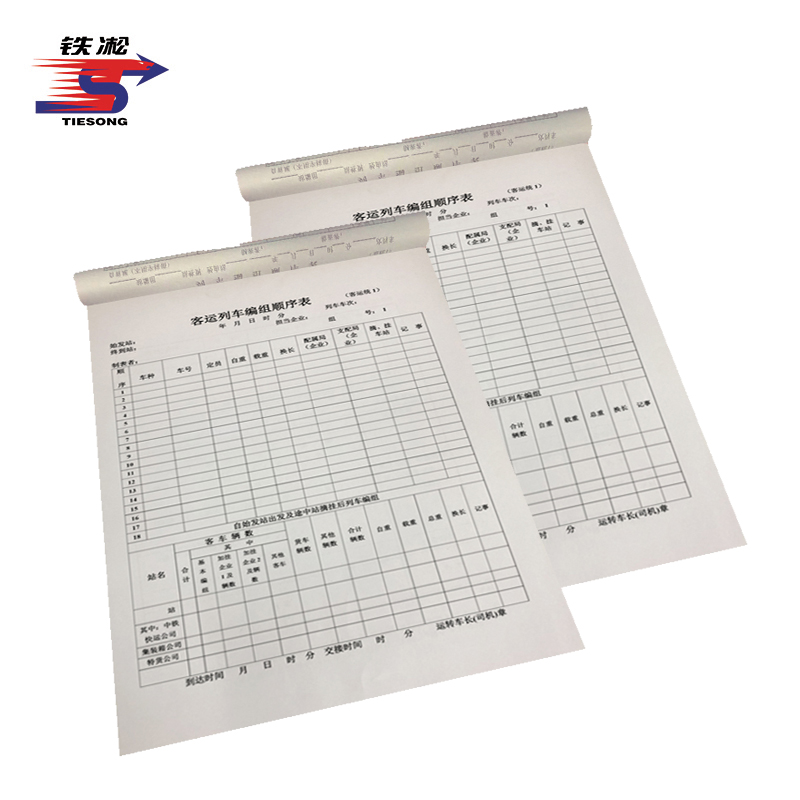 铁凇 列车编组顺序表 1020mm*390mm 客统一 100张 册高清大图