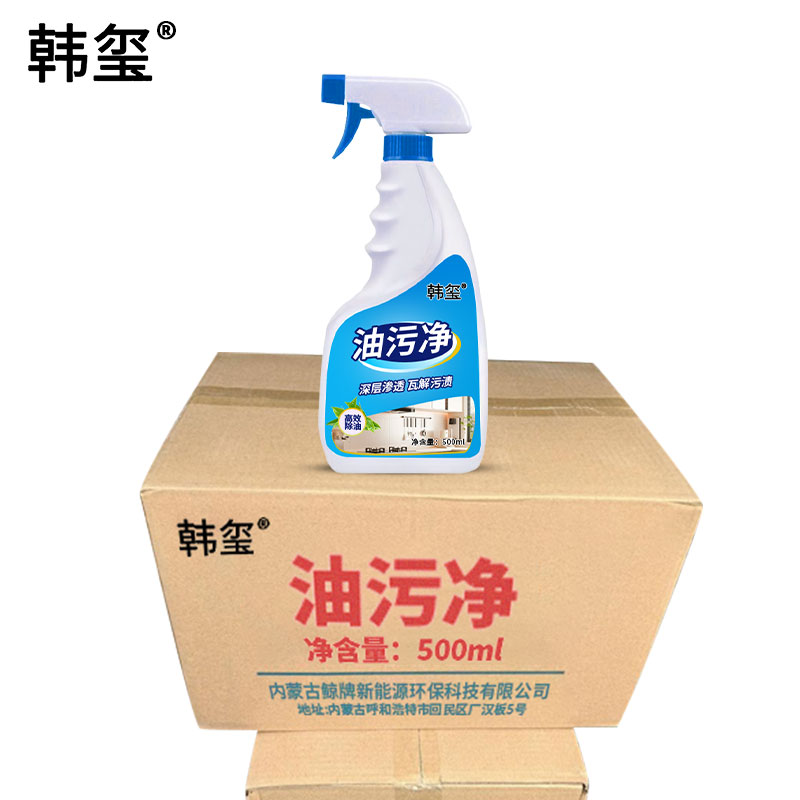 韩玺油污净 重油污清洗剂 500ml/瓶高清大图