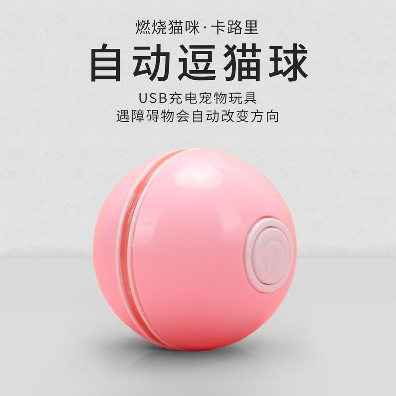 老款无配件-白色 猫玩具自动逗猫球自嗨解闷神器电动自动逗猫器耐咬猫咪玩具猫用品