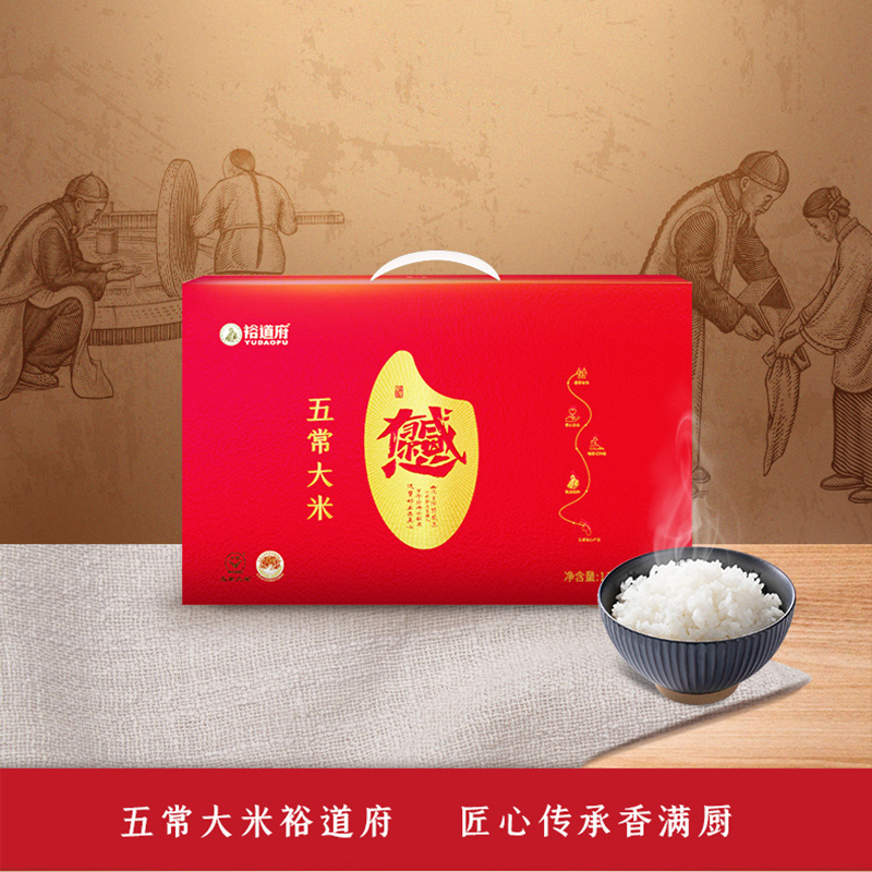 裕道府 五常大米礼盒 5kg