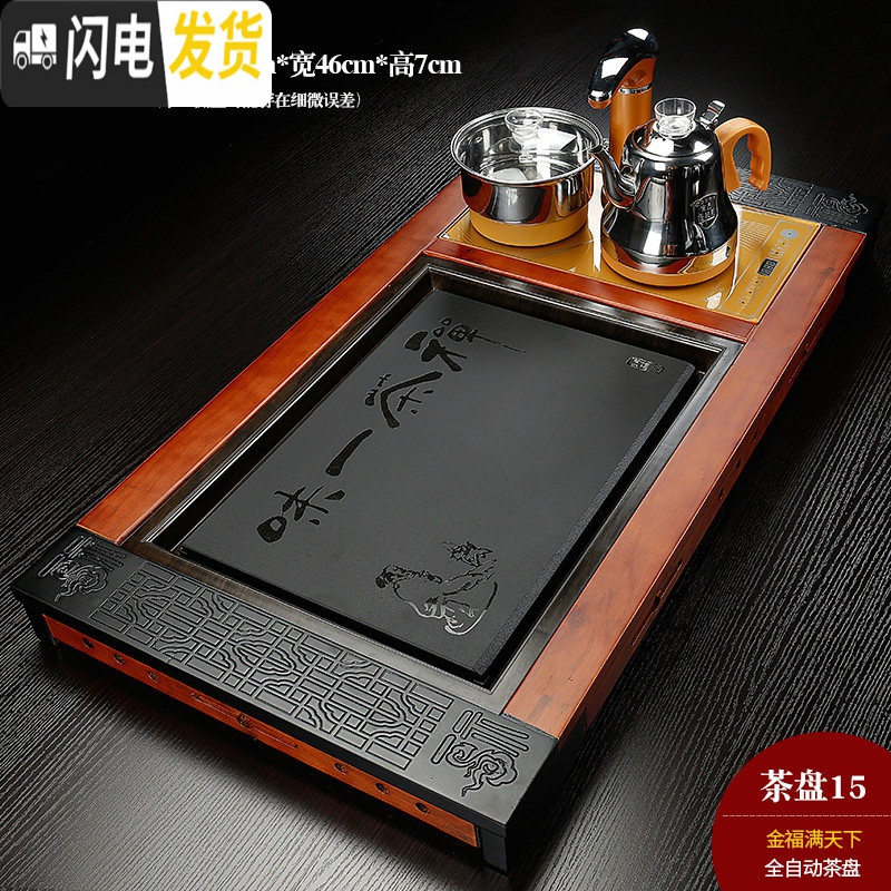 三维工匠全自动家用陶瓷乌金石头茶盘实木茶海茶台功夫茶具四合一体电磁炉 15金福满天下全自动茶盘