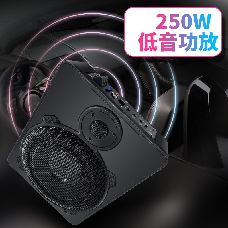 车载低音炮超薄喇叭座椅改装有源大功率重低音12v24v专用汽车音响 黑
