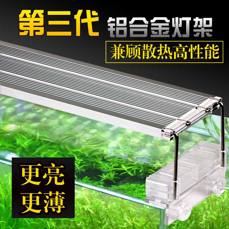 第三代鱼缸灯水灯LED防水照明灯全光谱铝合金灯架缸灯高清大图