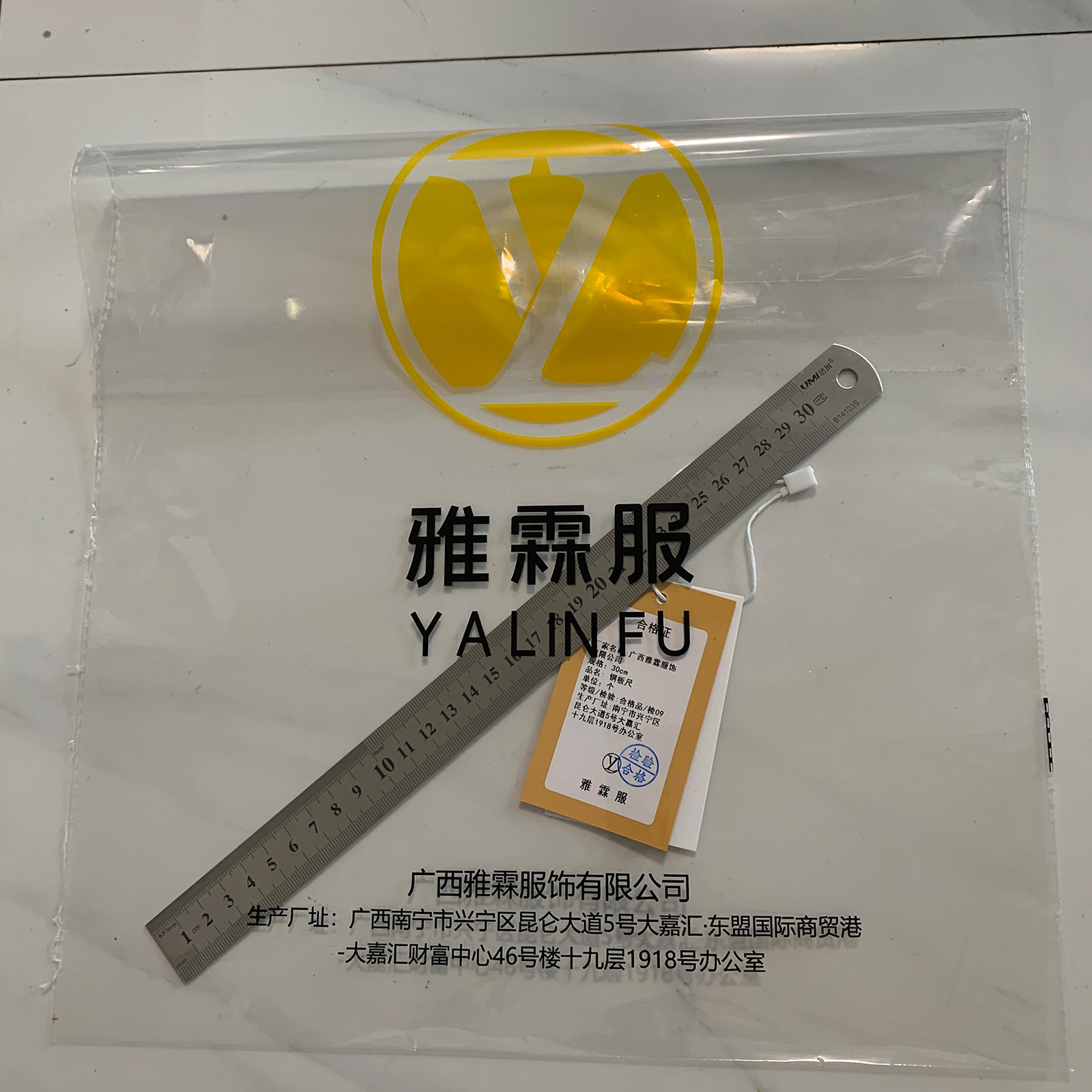 雅霖服 钢板尺30cm 把高清大图