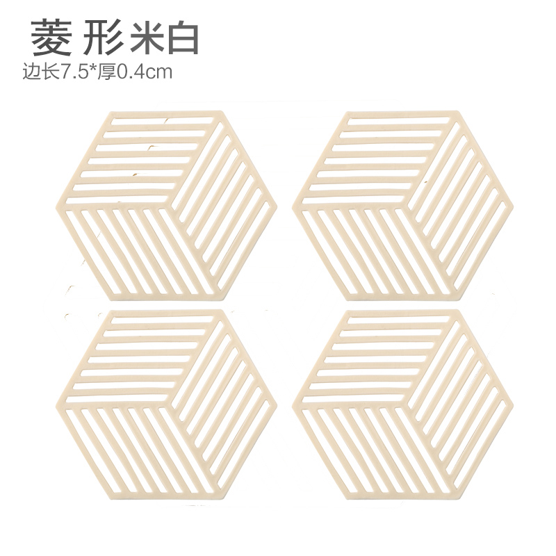 【补贴10%】餐垫垫隔热垫北欧防烫垫碗垫家用厨房锅垫盘垫杯垫菜硅胶餐桌垫子 4片菱形米白色