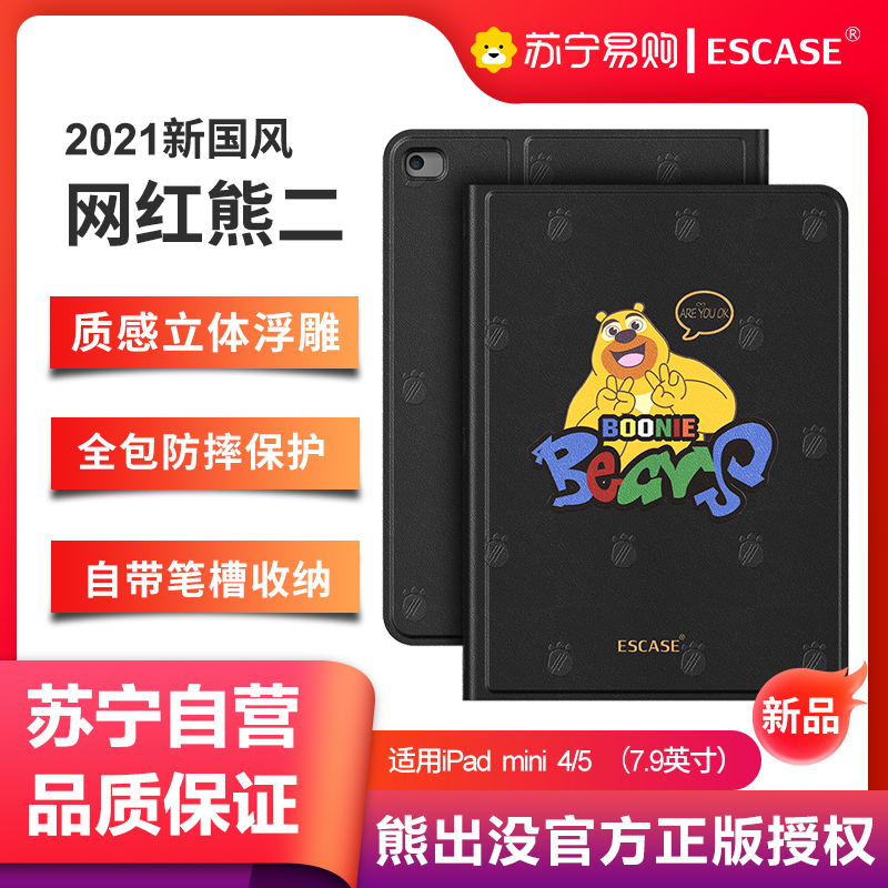 ESCASE iPad mini5/4通用保护套2019新款7.9英寸迷你5苹果平板电脑壳轻薄防摔软壳休眠皮套