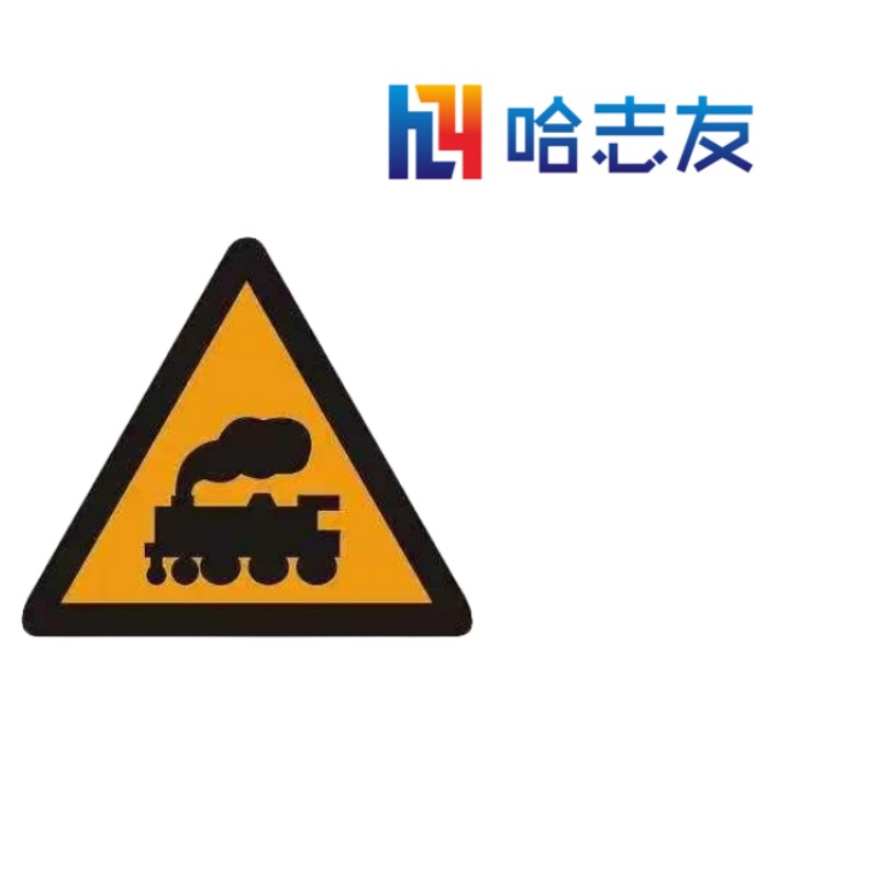 哈志友道口警示标识牌铝板反光膜76圆管2000*450mm高清大图