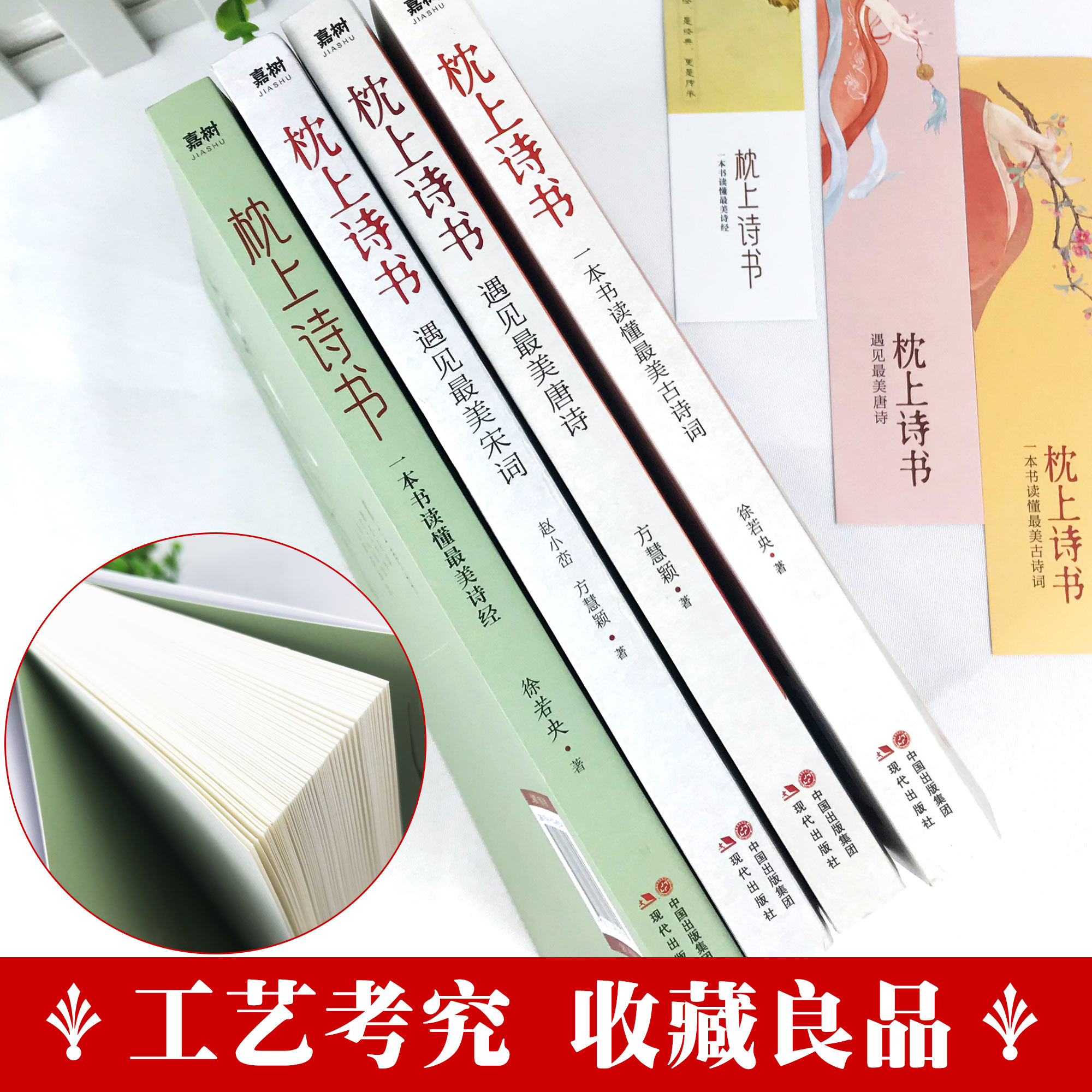 [正版]全13册枕上诗书全套系列 中国诗词大会 飞花令里读唐诗宋词元曲一本书读懂古诗词诗经李清照诗传中国古典文学书籍畅高清大图