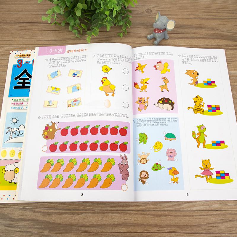 [正版]全4册全脑思维600题幼儿园逻辑思维训练书籍 幼儿记忆力数学思维逻辑训练书3-6岁儿童益智书中大班宝宝智力开发高清大图