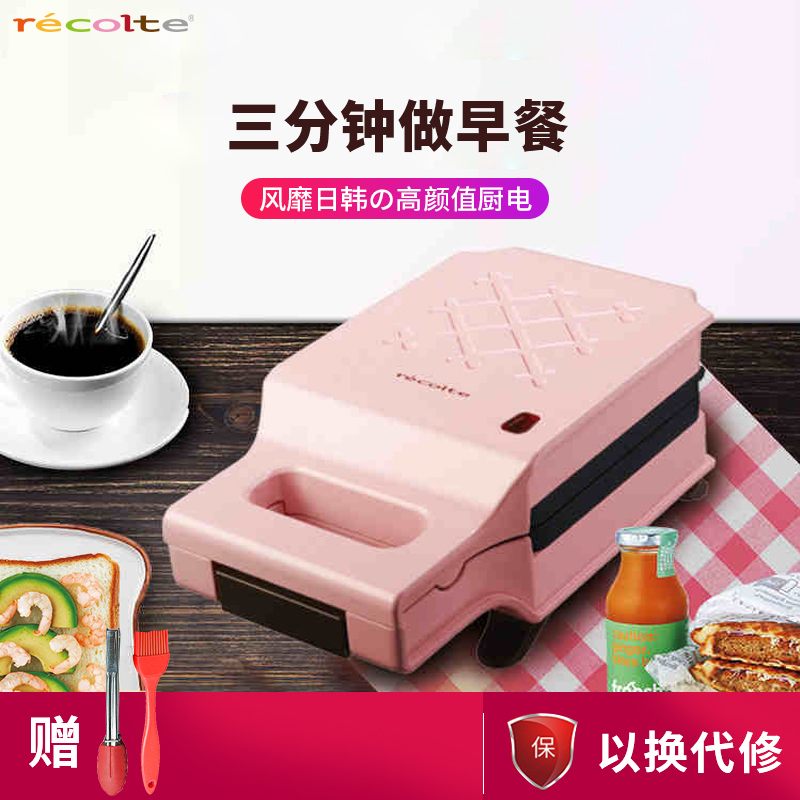 丽克特(recolte)日本家用网红早餐机烤面包机三明治炉帕尼尼吐司机不粘涂层 功率600 上下盘单独加热 樱花粉
