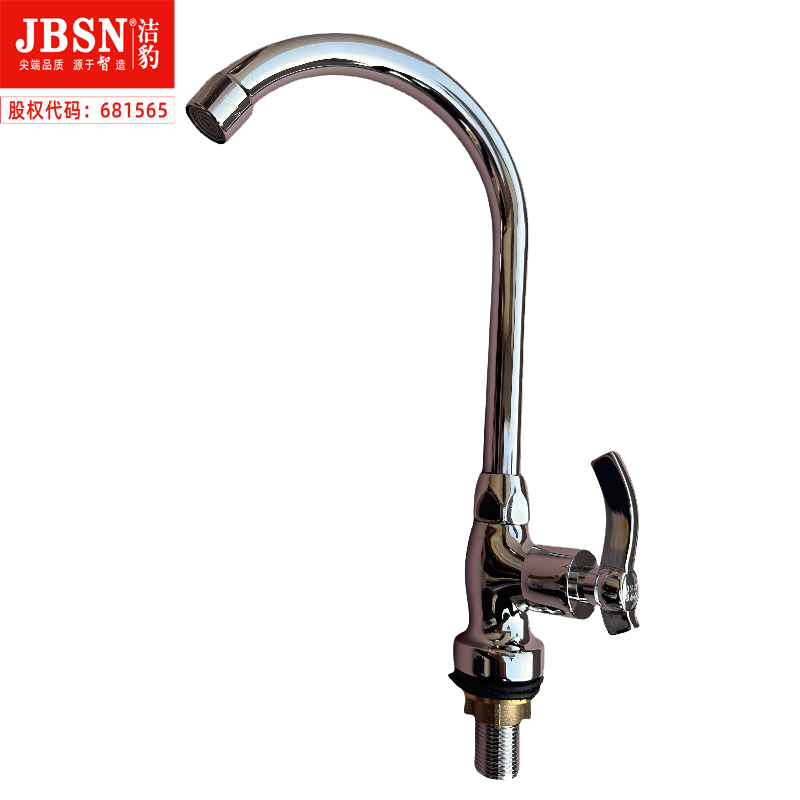 洁豹水暖全铜单水高弯龙头JB5014（单位：个）高清大图