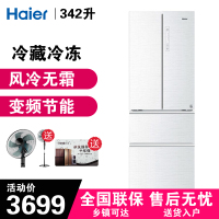Haier海尔多门冰箱 对开门风冷无霜电冰箱 双变频四门冰箱家用342升 白色冰箱BCD-342WDGY