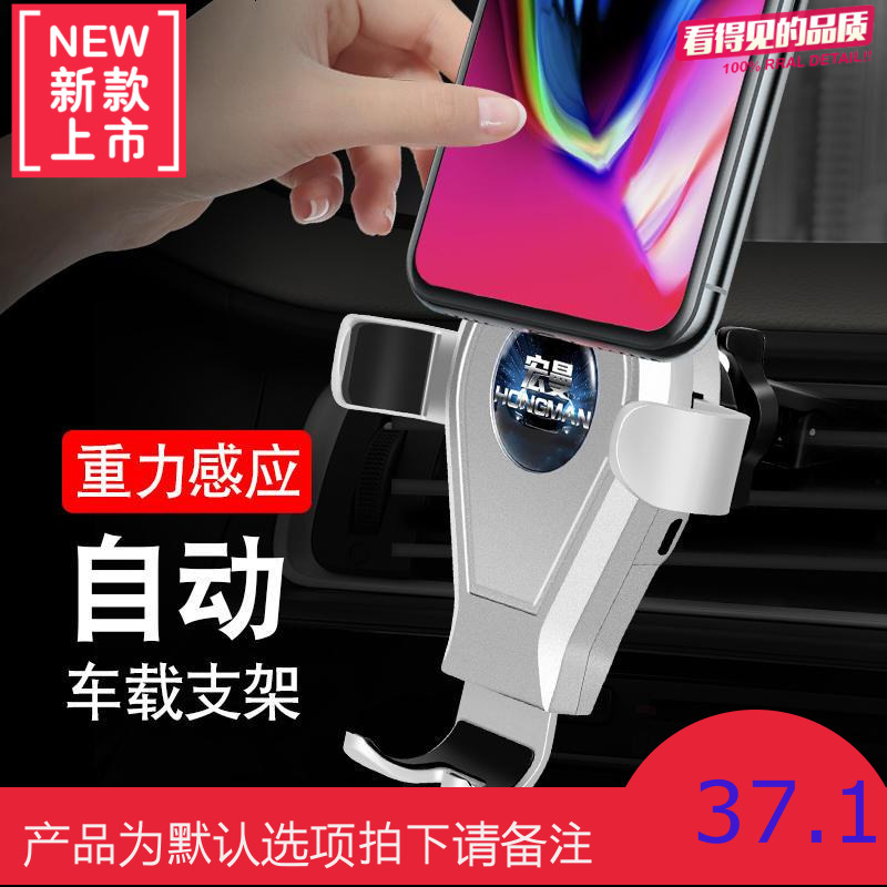 汽车手机车载支架导航万能通用多功能吸盘式出风口创意支撑架