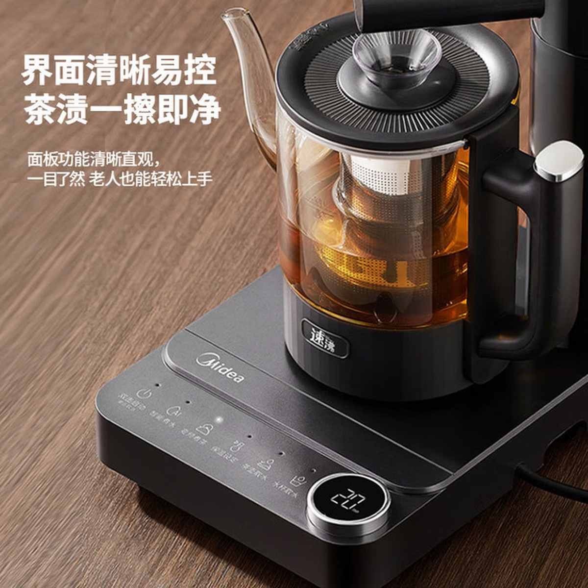 美的(Midea)速沸煮茶器烧水壶 茶台一体全自动上水电茶台 台嵌两用恒温保温煮水茶具泡茶恒温