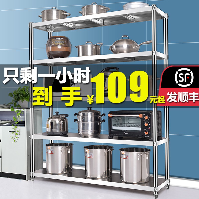 厨房置物架不锈钢收纳架微波炉烤箱五层架子5层厨具用品储物加厚收纳层架 三维工匠高清大图
