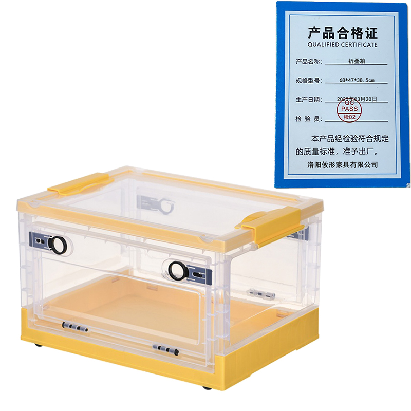 凌迪星折叠箱68*47*38.5cm个高清大图