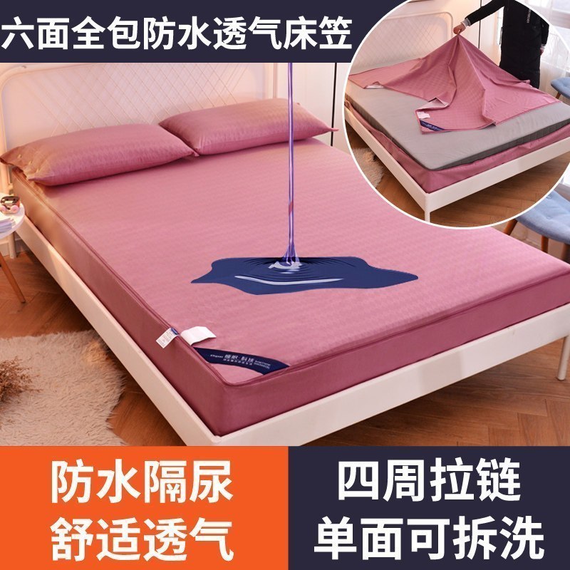 美帮汇六面全包防水床笠单件床垫套乳胶防尘罩保护套防滑棕垫床罩 豆沙 180cmx200cm+高度20cm