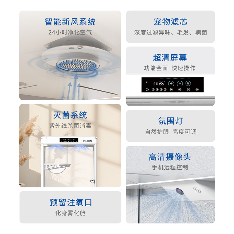 PILTON 宠物智能舱滤芯高清大图
