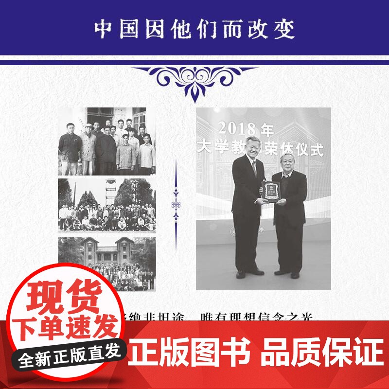[央视网]林浩然传 中国因他们而改变 科学家系列丛书 了解中国工程院院士 水产养殖专家林浩然的主要研究与成就 ZK高清大图