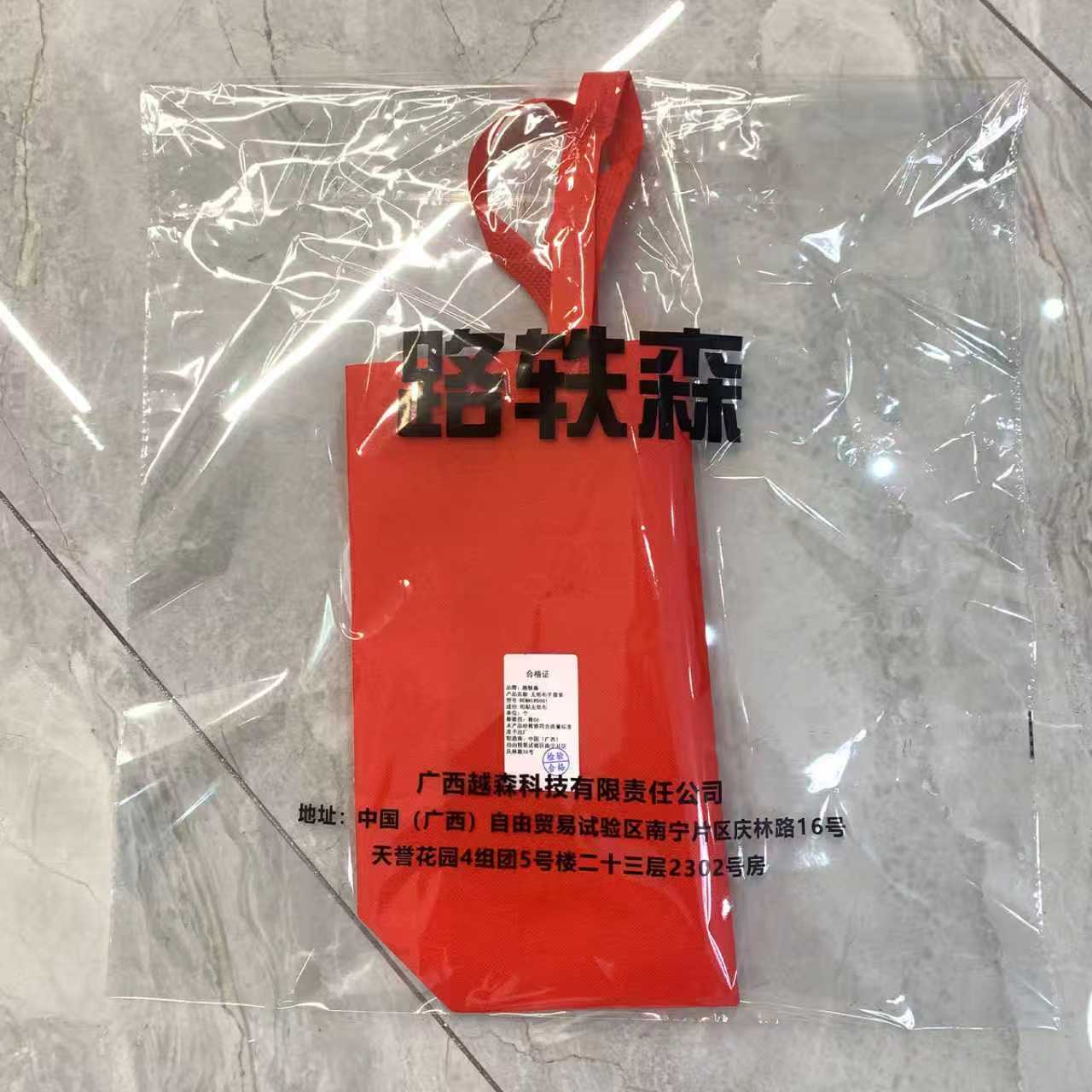 路轶森 无纺布手提袋 45cm*35cm*12cm横款 个高清大图