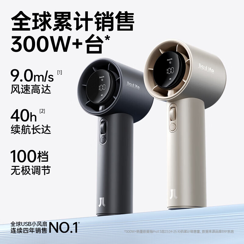 Handheld Fan Pro1