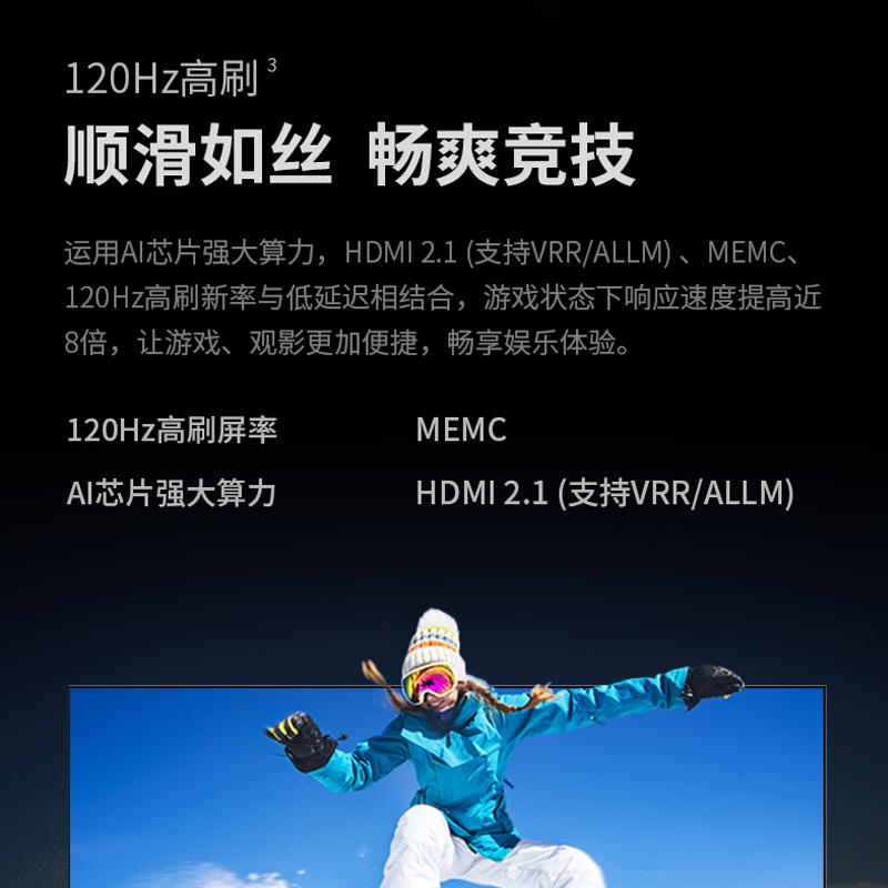 SHARP夏普4T-C75GL6500A 120HZ高刷游戏电视高清大图