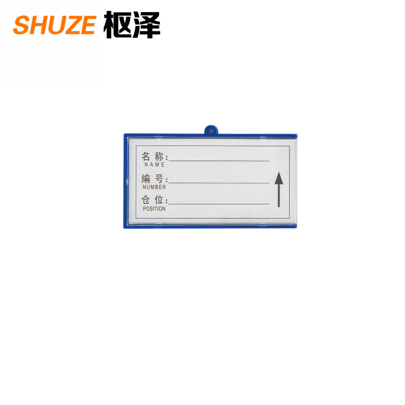 枢泽 磁性标签 55*100四磁(30个装)个高清大图