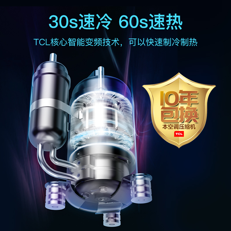 TCL 大3匹 一级能效变频 22分贝静音 冷暖家用 智臻 立柜式空调柜机 KFRd-72LW/D-MT11Bp(A1)高清大图
