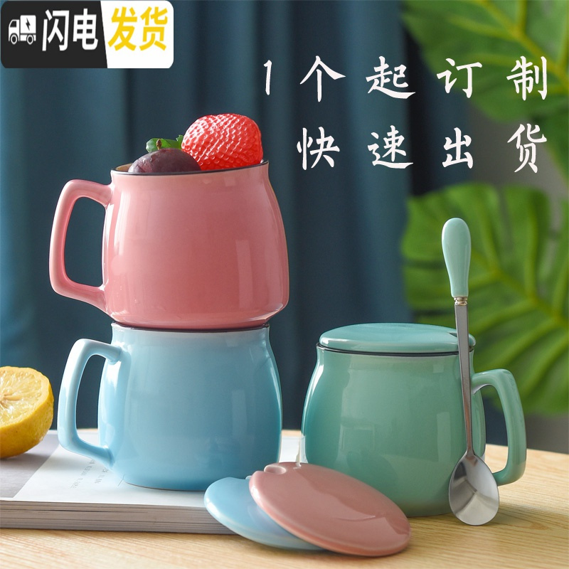 三维工匠陶瓷杯子带盖勺个性潮流创意男女喝水杯家用茶杯咖啡杯马克杯定制