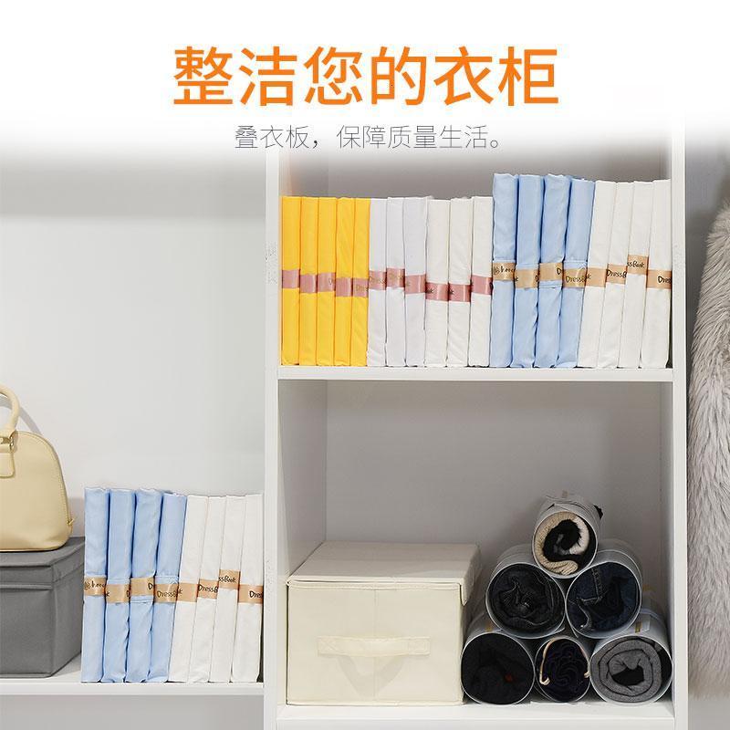 DressBook懒人叠衣板折叠衣神器叠衣服板衣柜衬衫T恤衣服收纳整理