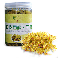 买3送1一斛堂 云南铁皮石斛花10克 正宗铁皮枫斗花茶 铁皮石斛干花茶