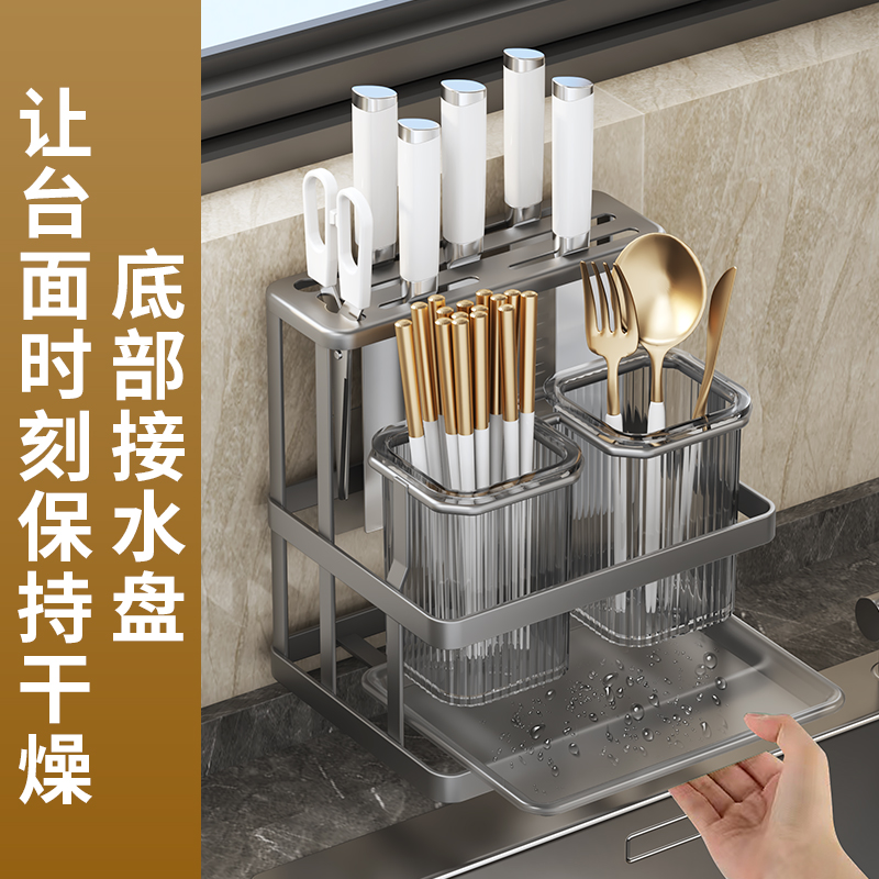 [补贴10%]厨房刀架筷子笼置物架壁挂多功能菜板刀具一体收纳架筷笼菜刀挂式高清大图
