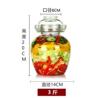 四川泡菜坛子加厚玻璃密封透明腌制罐腌菜坛子咸菜缸家用 加厚雕花(店主推荐) 3斤装(送瓶刷+夹子)