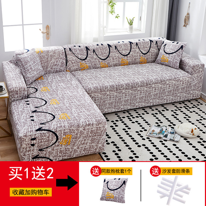 沙发套罩全包萬能套简约通用弹力沙发罩懒人全 笑脸() 组合套装(贵妃位235-300cm+L码(190-230cm