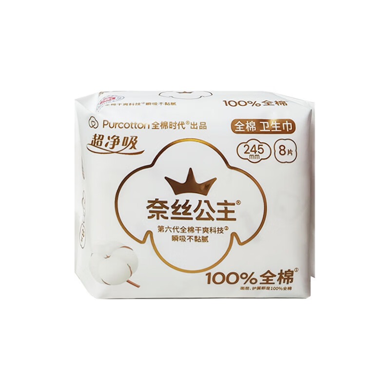 全棉时代 奈丝公主超净吸全棉亲肤日用245mm8片超薄