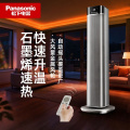 松下 石墨烯暖风机取暖器家用电暖器速热办公室电暖气塔立式遥控浴室烤火炉电暖遥控热风机DS-P2044CG