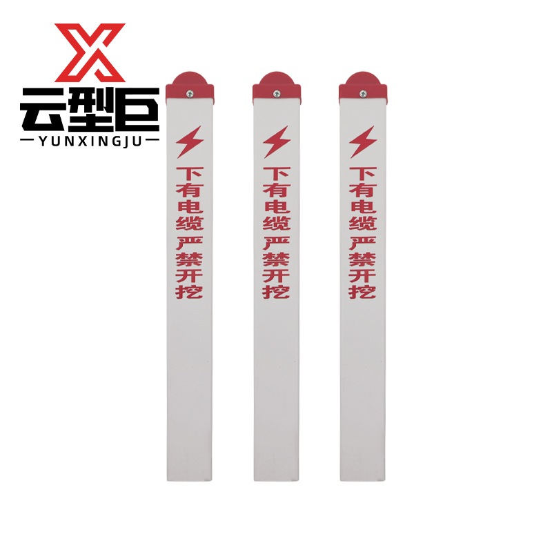 云型巨 标识标桩 红白反光玻璃钢保护标桩 单位：个高清大图