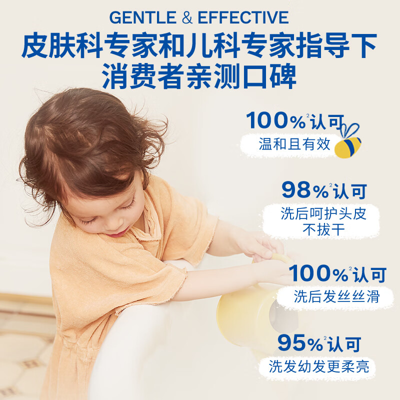 妙思乐 温和洗发露200ml 2瓶套装高清大图