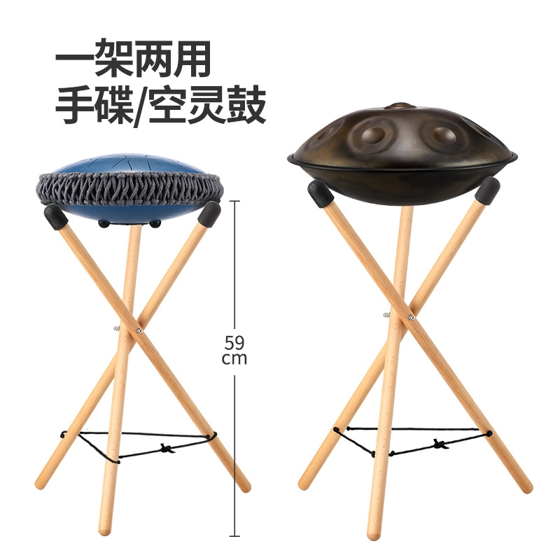 鲁儒木支架空灵鼓架折叠便携式手碟handpan木架子通用钢舌鼓支架_大号站坐两用拼接款